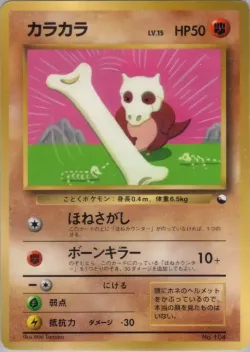 Cubone #No. 040 · Pokémon